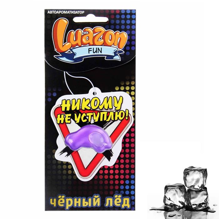 Ароматизатор в авто подвесной "Никому не уступлю", черный лед