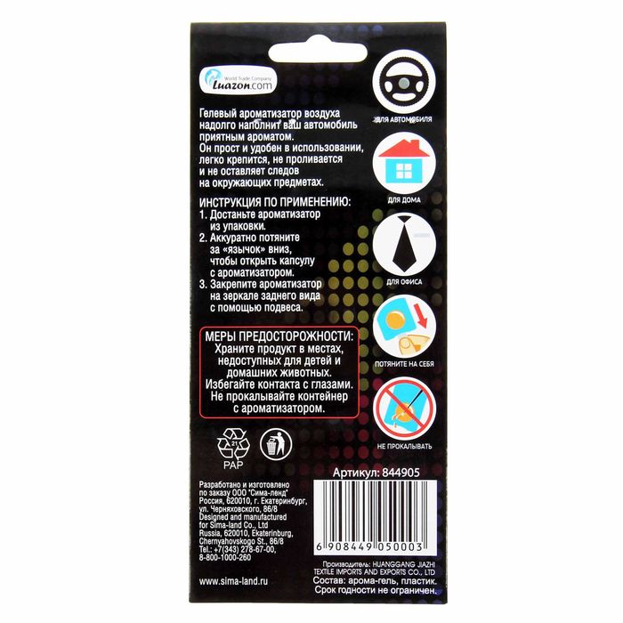 Ароматизатор в авто подвесной "Чемпион вождения", мята