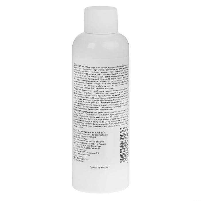 Средство для борьбы с водорослями Aquayer АльгоШок 100 мл.
