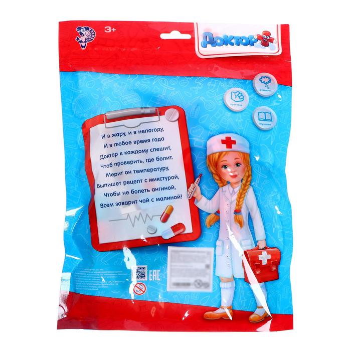 Игровой набор доктора, 12 предметов