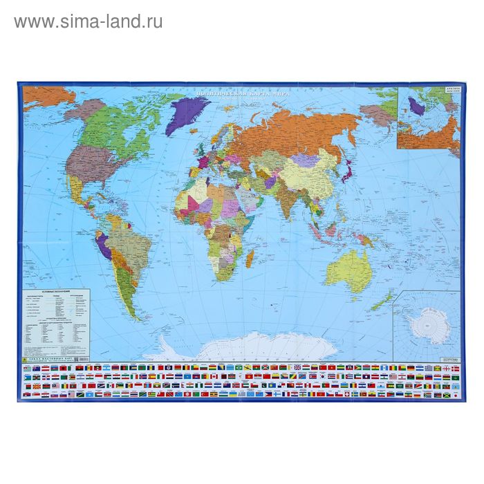 Политическая карта мира, с флагами. Крым в составе РФ. Карта складная, географическая