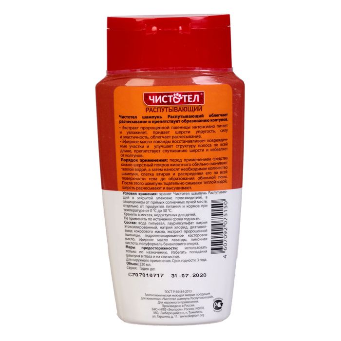 Шампунь для собак "Чистотел" восстанавливающий, 270 мл