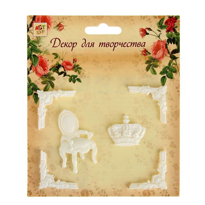 Декор для творчества "Корона", набор 6 шт.