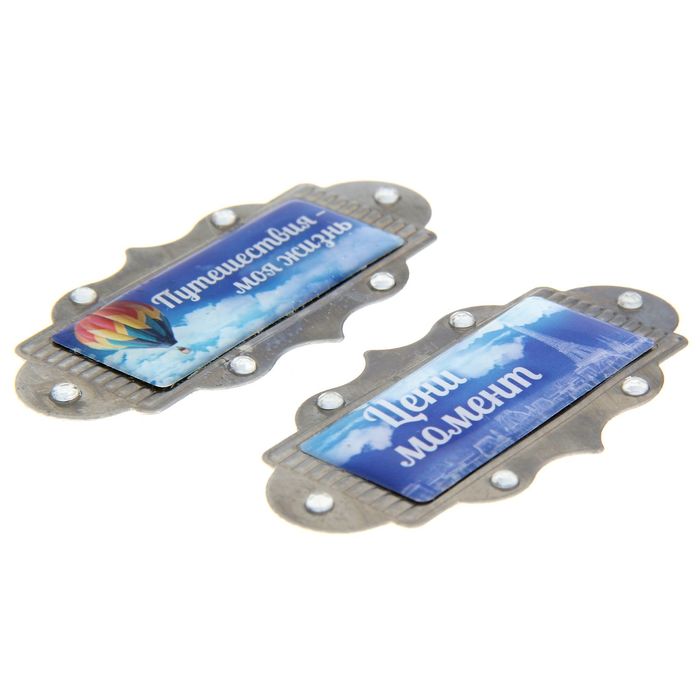 Набор декоративных элементов "Путешествия"