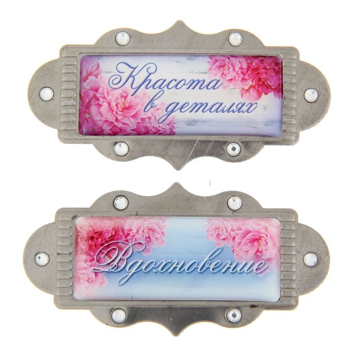 Набор декоративных элементов "Красота в деталях"