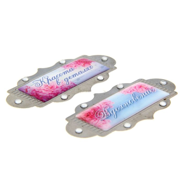 Набор декоративных элементов "Красота в деталях"