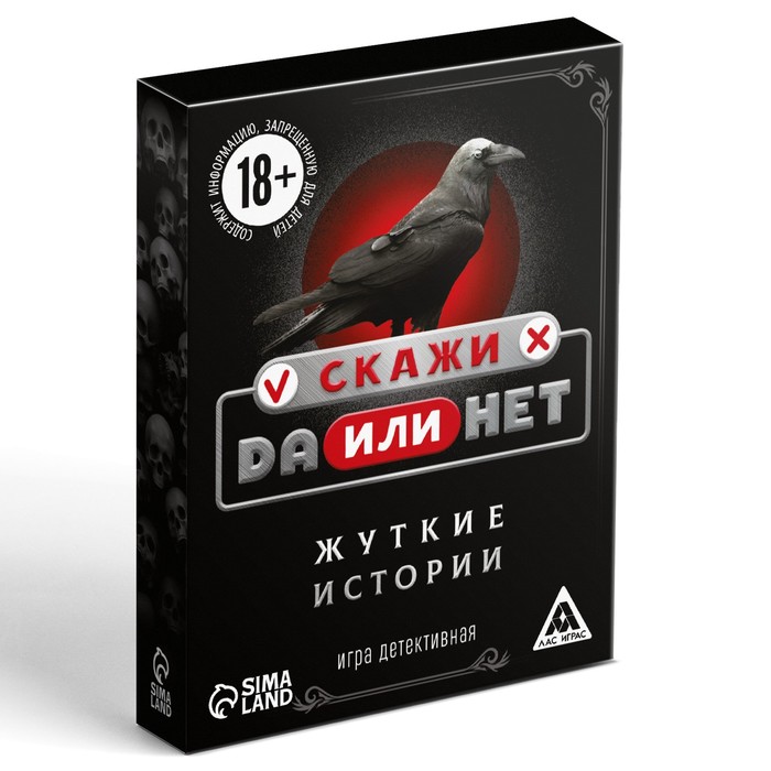 Игра детективная логическая "Данетки. Жуткие истории"