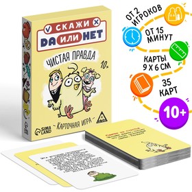 Карточная игра «Данетки. Чистая правда», 35 карт Ош