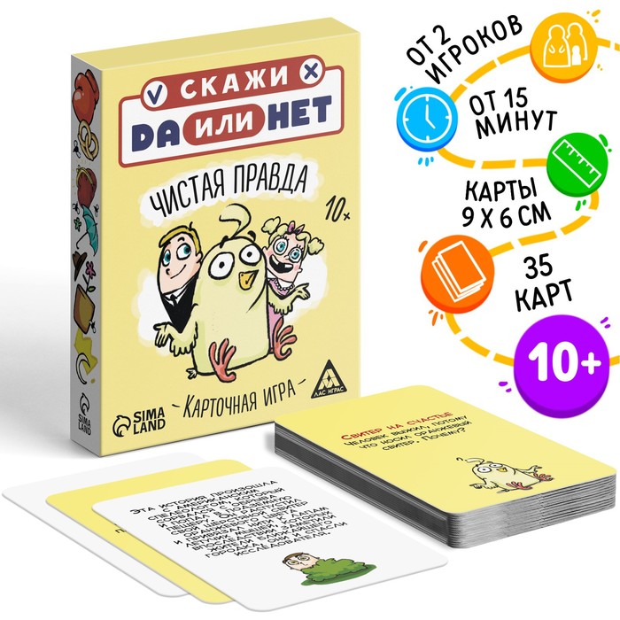 карточная игра данетки шерлок Карточная игра «Данетки. Чистая правда», 35 карт