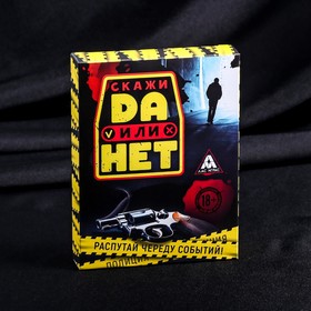 

Карточная игра «Данетки. Распутай череду событий», 35 карт, 18+