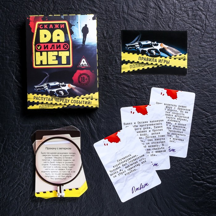 Игра детективная логическая "Данетки. Загадочное преступление"