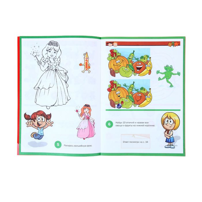 Игры и головоломки для девчонок. Автор: Скиба Т.В.