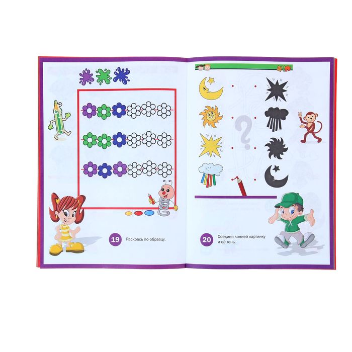 Игры и головоломки для малышей. Автор: Скиба Т.В.