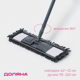 Швабра для мытья пола плоская Доляна, телескопическая ручка 70-120 см, насадка микрофибра букли 42×12 см, цвет МИКС