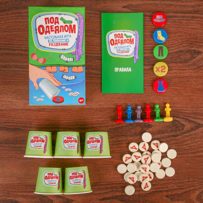 Игра на внимание в колпачки "Под одеялом"