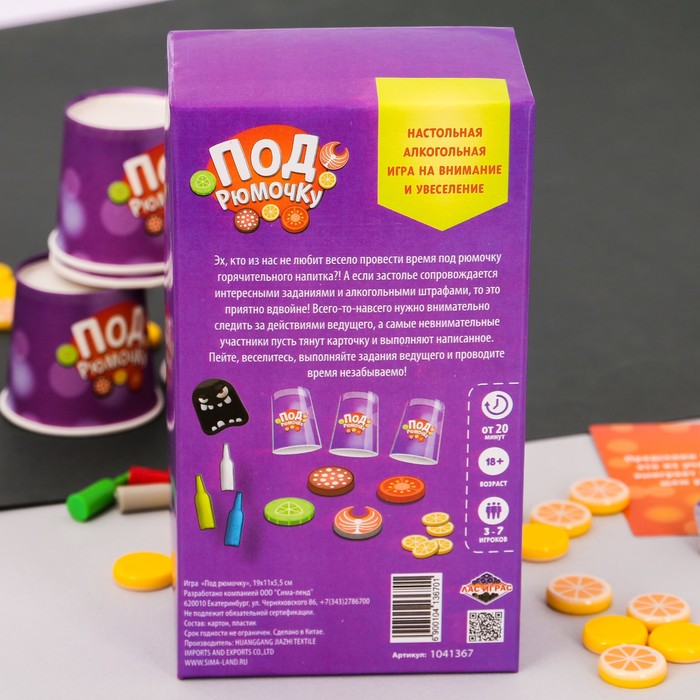 Игра алкогольная в наперстки "Что под рюмочкой?"