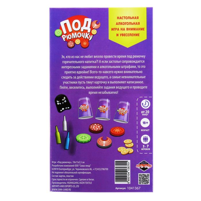 Игра алкогольная в наперстки "Что под рюмочкой?"