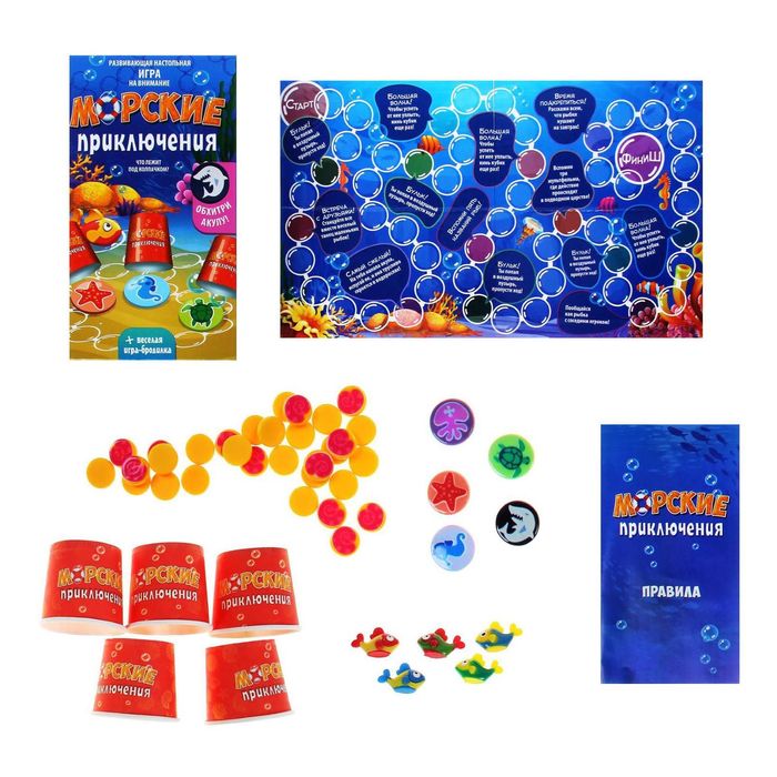 Настольная игра летняя на внимание "Морские приключения"