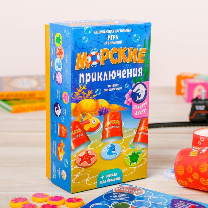 Настольная игра летняя на внимание "Морские приключения"