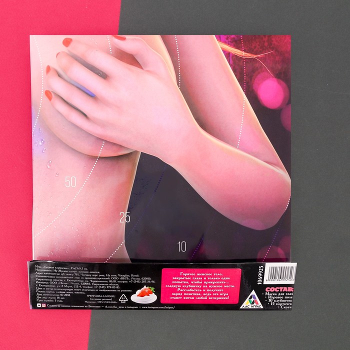 Игра на мальчишник "Приклей клубничку к женской груди"