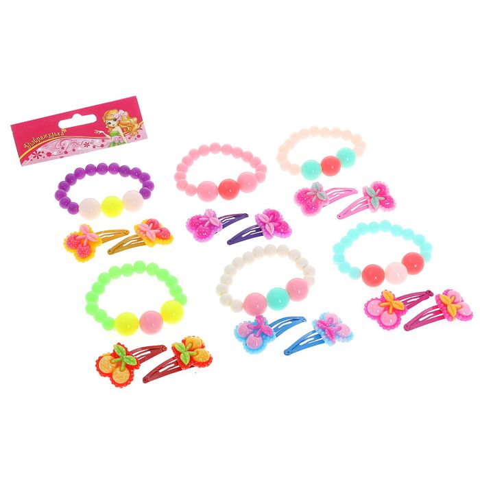 Набор детский "Выбражулька" 3 предмета:2 заколки, браслет, шарики и вишенки, цвет МИКС