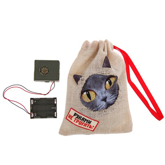 Прикол кот в мешке "Руками не трогать", + звуковой элемент