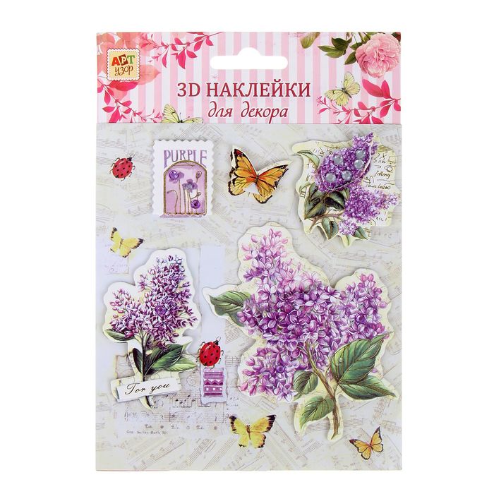 Наклейка для декора 3D "Букет сирени" с клейкой лентой