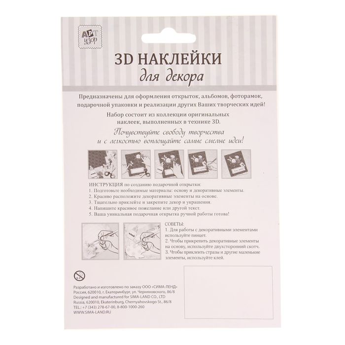 Наклейка для декора 3D "Букет сирени" с клейкой лентой