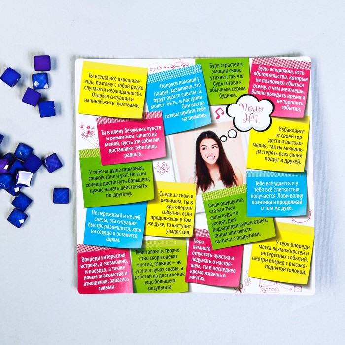 Гадание на будущее "Для девочек"