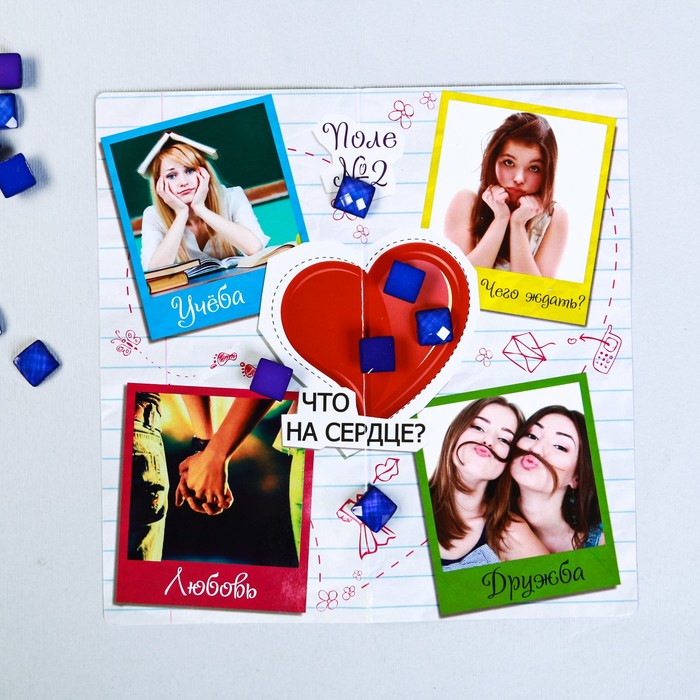 Гадание на будущее "Для девочек"