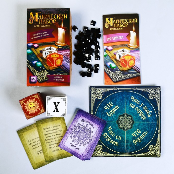 Гадание на отношения, будущее "Найди ответы на вопросы"