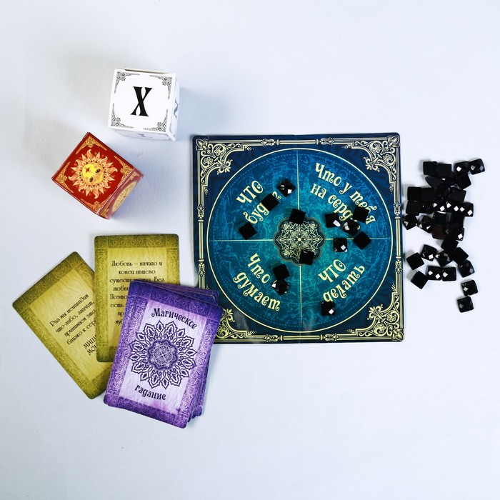 Гадание на отношения, будущее "Найди ответы на вопросы"