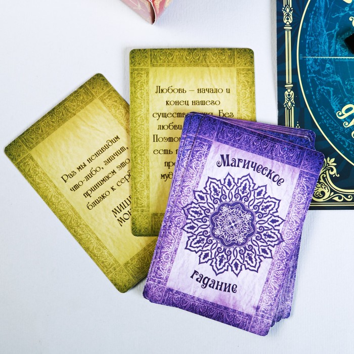 Гадание на отношения, будущее "Найди ответы на вопросы"