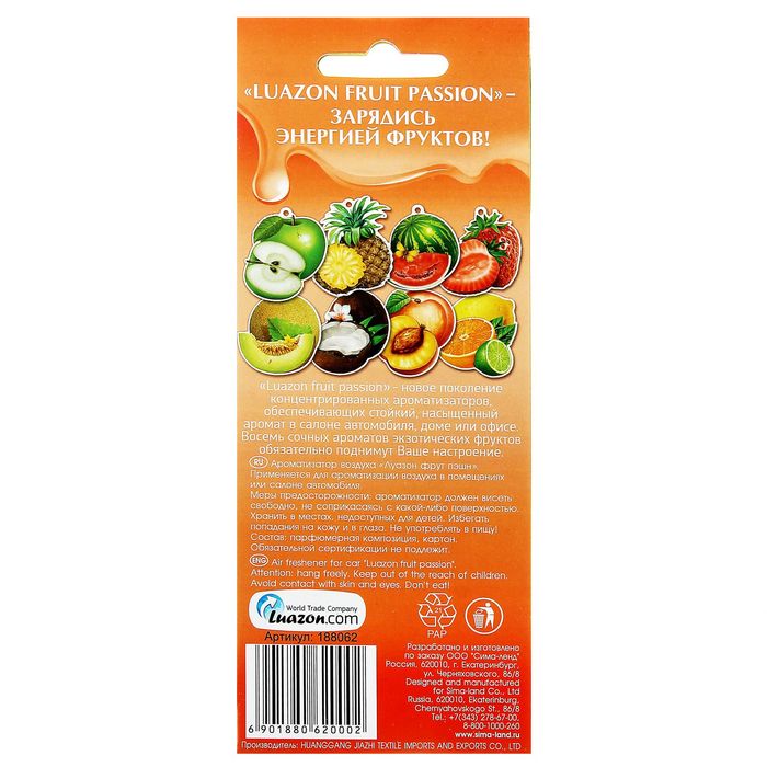 Ароматизатор для авто "Luazon Fruit Passion", освежающий арбуз