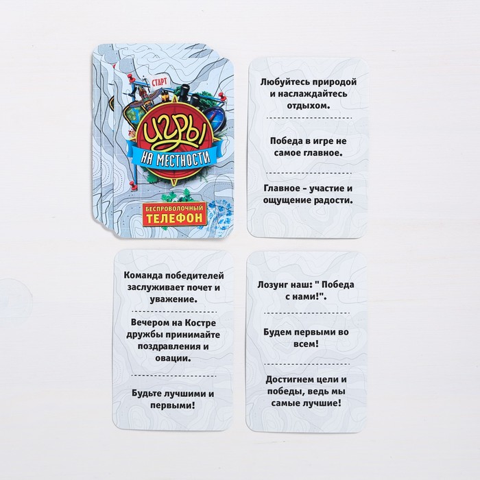 Игра подвижная эстафета "Игры на местности"