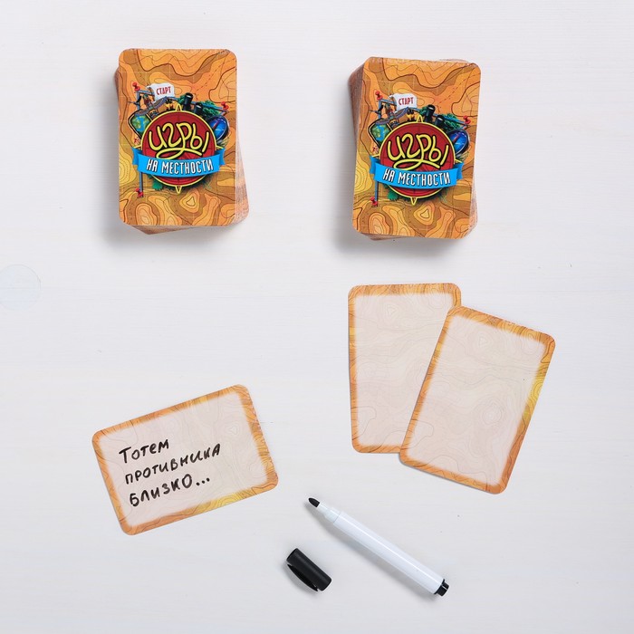 Игра подвижная эстафета "Игры на местности"