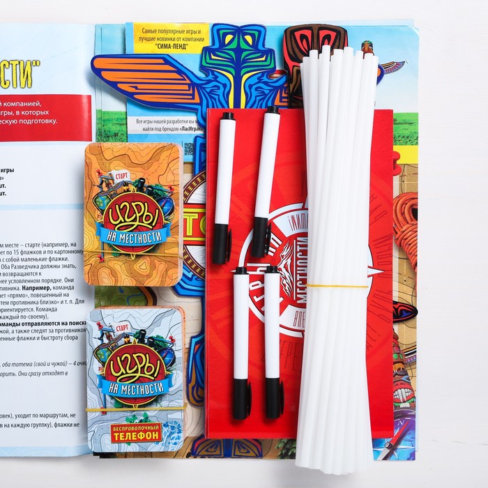 Игра подвижная эстафета "Игры на местности"