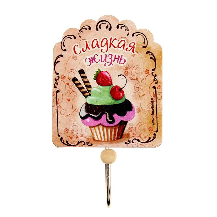 Крючок "Сладкая жизнь"