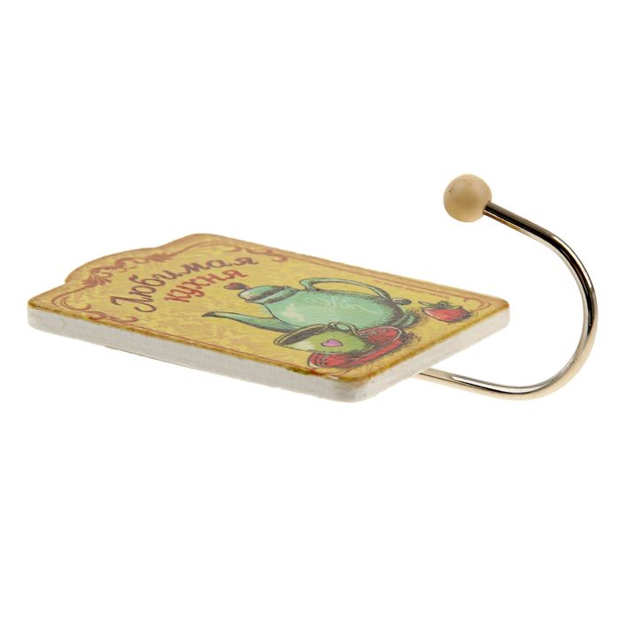 Крючок "Любимая кухня"