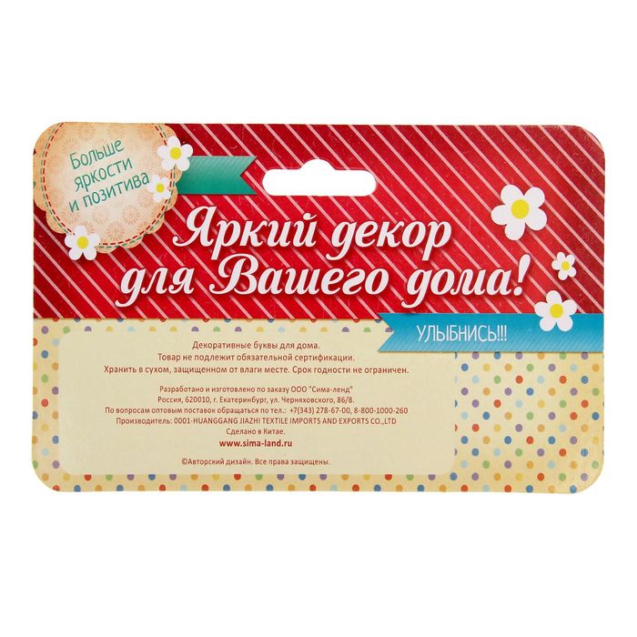 Интерьерные буквы на подставке "Малыш"