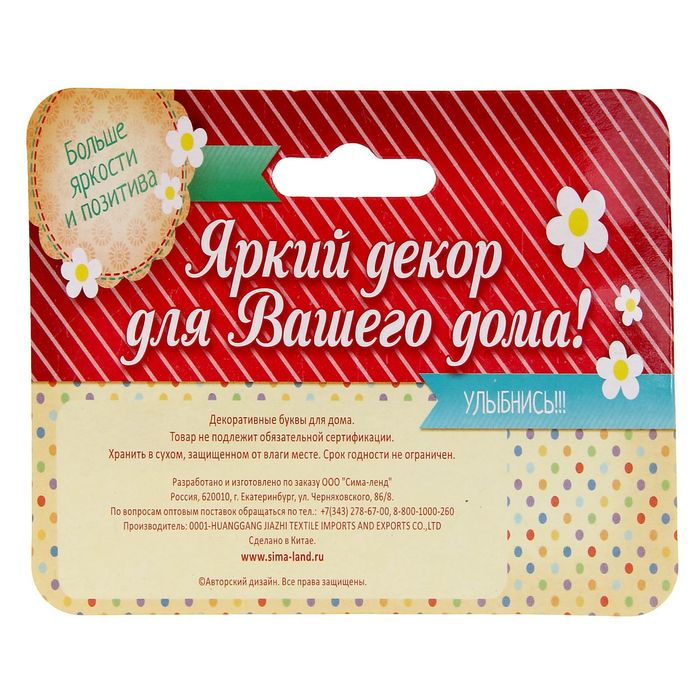 Интерьерные буквы на подставке "Ангел"