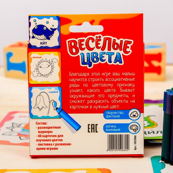 Рисование развивающая игра "Учим цвета", раскраска