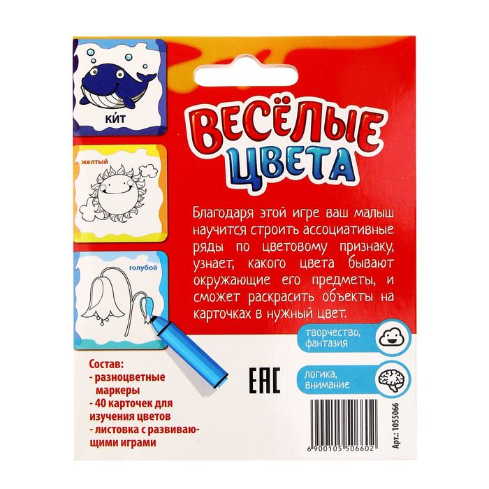 Рисование развивающая игра "Учим цвета", раскраска