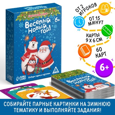 Играть На 1 Новый Год