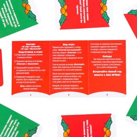 Новогодняя карточная игра «Отвечай или выполняй. Новый год на веселе», 50 карт от Сима-ленд