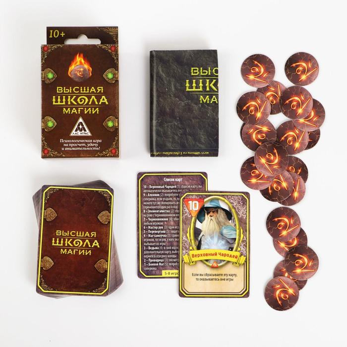 Настольная игра ролевая "Высшая школа магии"