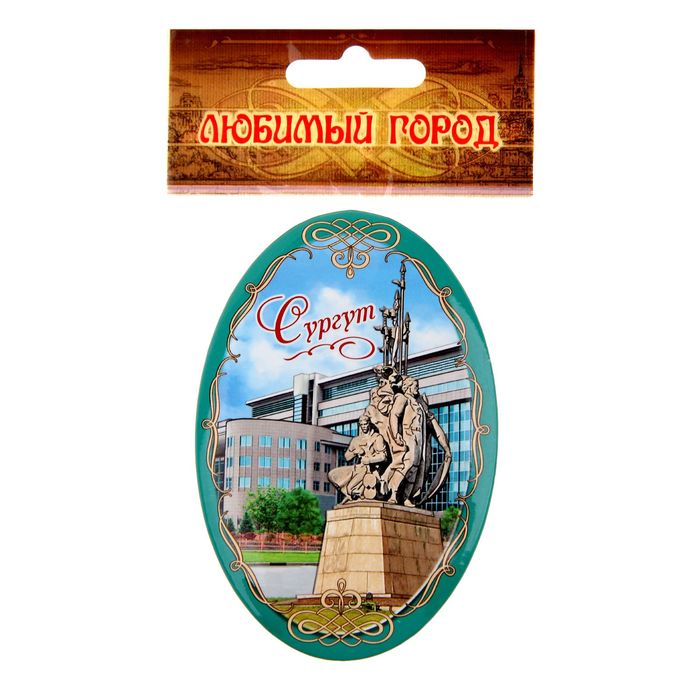 Магнит-открывашка «Сургут»
