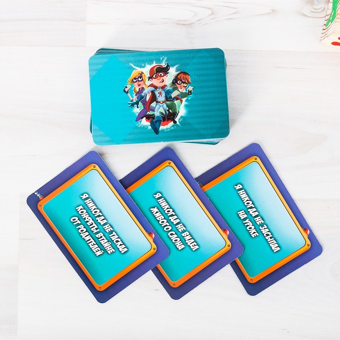 Настольная игра весёлая "Что ты никогда не делал?"