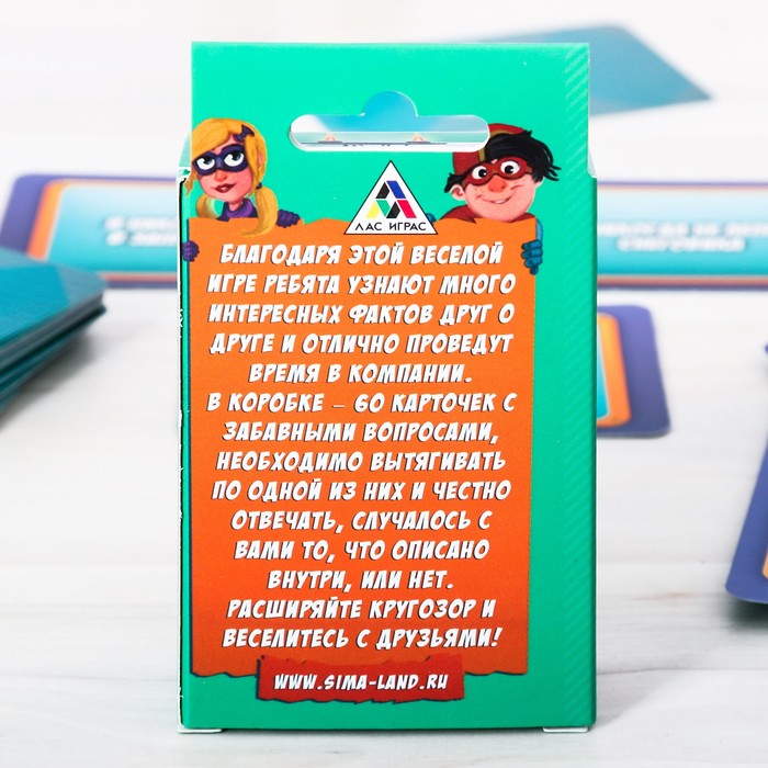 Настольная игра весёлая "Что ты никогда не делал?"