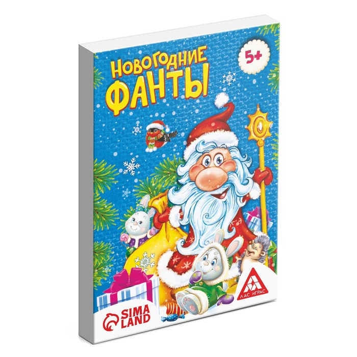 Новогодние Фанты Для Всей Семьи